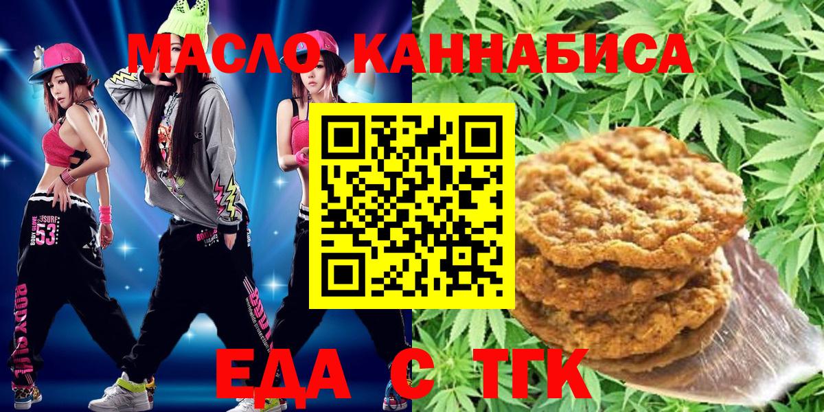 Воронеж  Canna-Cookies конопля  Вход с VPN 