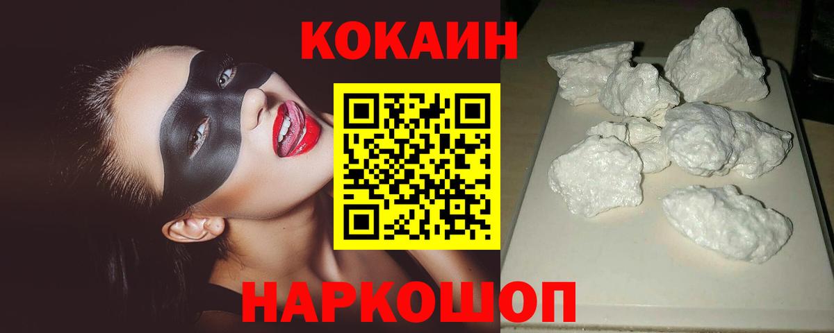 КОКАИН  Кокаин Перу  Воронеж  Вход с VPN  Cocaine FishScale 