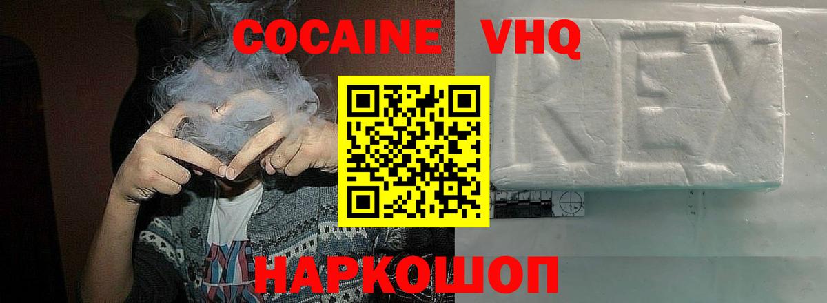 COCAIN Эквадор Воронеж
