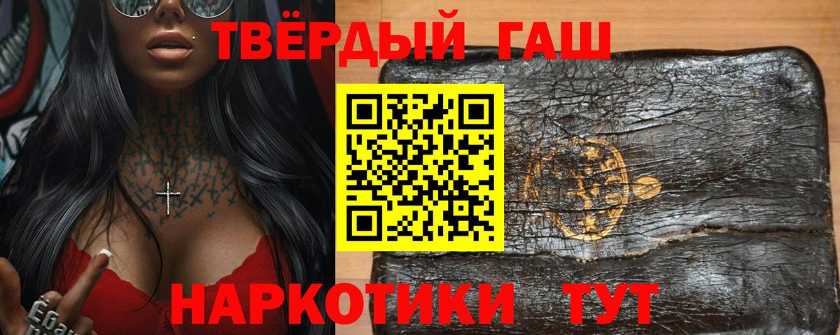 Гашиш  Гашиш Изолятор  Вход с VPN  Воронеж 