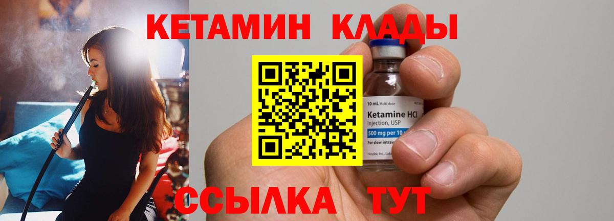 Воронеж  КЕТАМИН VHQ  Вход с VPN 