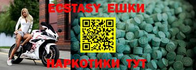 ECSTASY Балаково