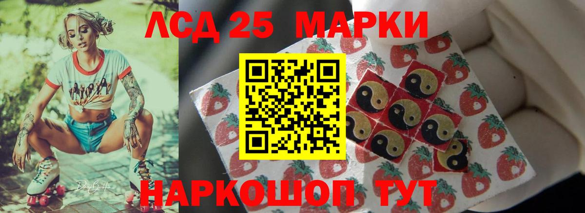 LSD-25 экстази кислота  Вход с VPN  Воронеж 