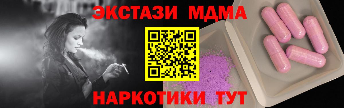 МДМА crystal  Вход с VPN  МДМА  МДМА Molly  Воронеж 