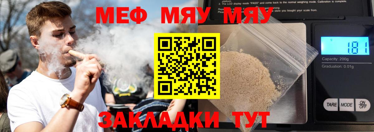 blacksprut зеркало  МЕФ  Вход с VPN  Воронеж  МЯУ-МЯУ мяу мяу  МЕФ 