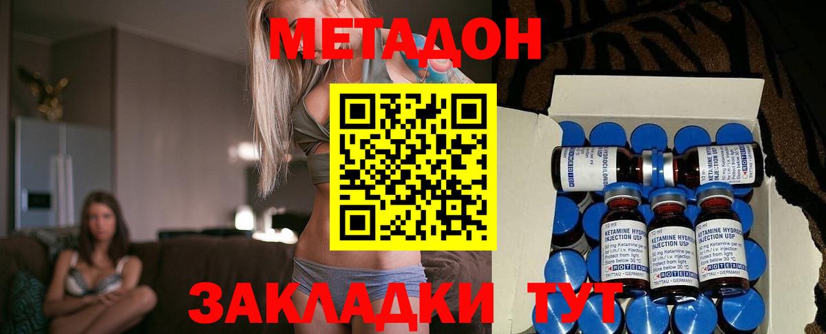 Воронеж  МЕГА вход  Вход с VPN  МЕТАДОН белоснежный 