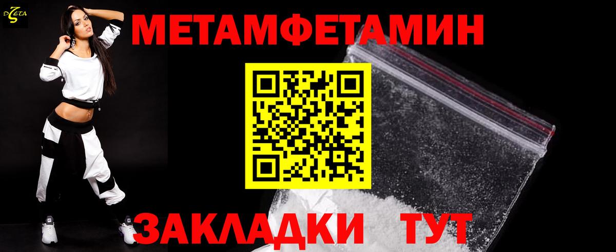 МЕТАМФЕТАМИН Methamphetamine Воронеж