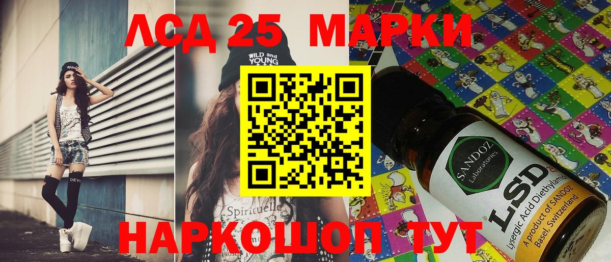 Марки 25I-NBOMe  Марки 25I-NBOMe 1,8мг  Вход с VPN  Воронеж  Марки 25I-NBOMe 1,8мг 