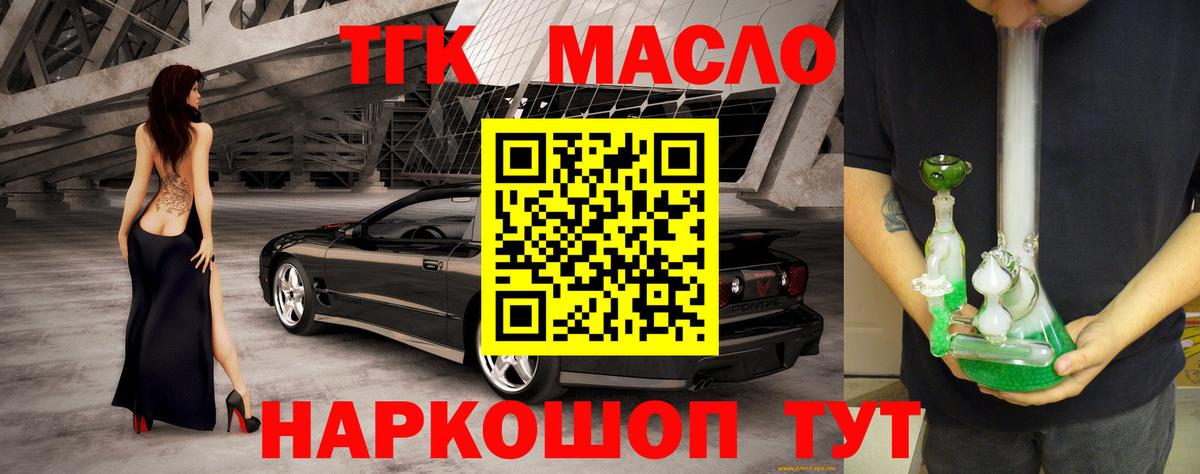 ТГК Wax Воронеж